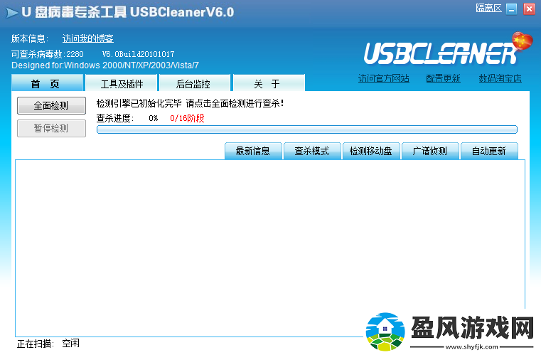 USBCleaner如何安装